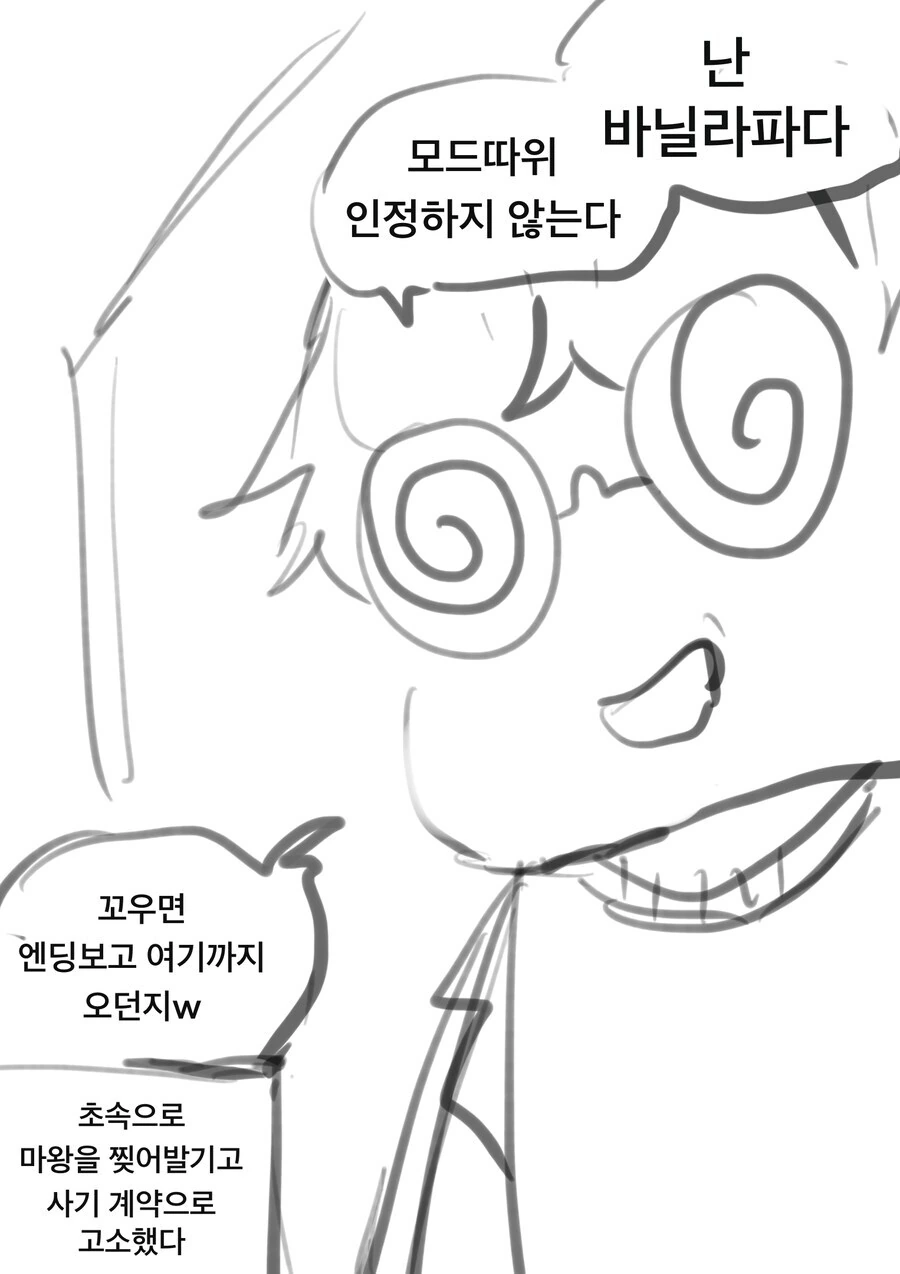 ㅇㅎ)모드 떡칠한 게임속 세계로 전생하는 만화 - 이미지 3