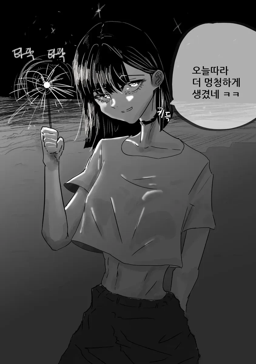 소꿉친구에게 고백하는 만화