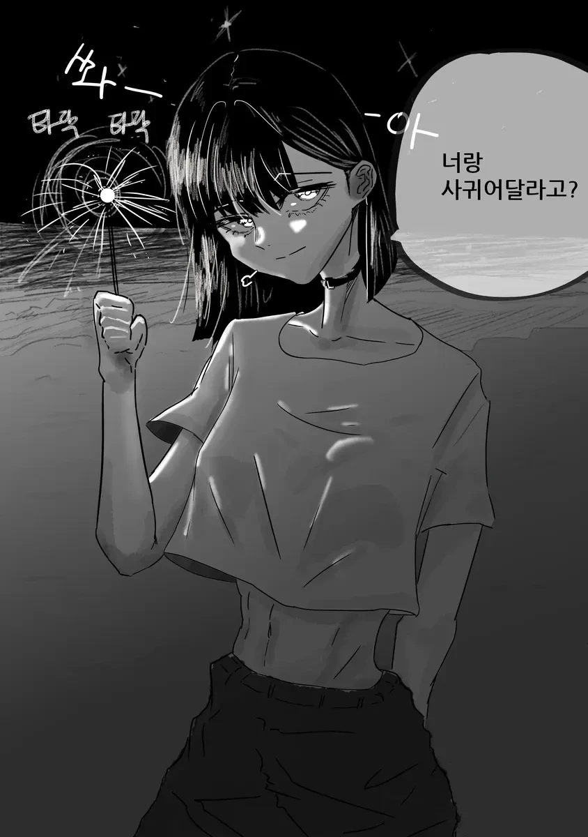 소꿉친구에게 고백하는 만화 - 이미지 2