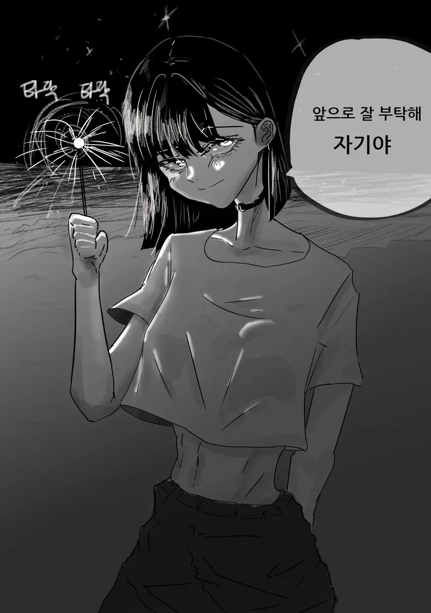 소꿉친구에게 고백하는 만화 - 이미지 6