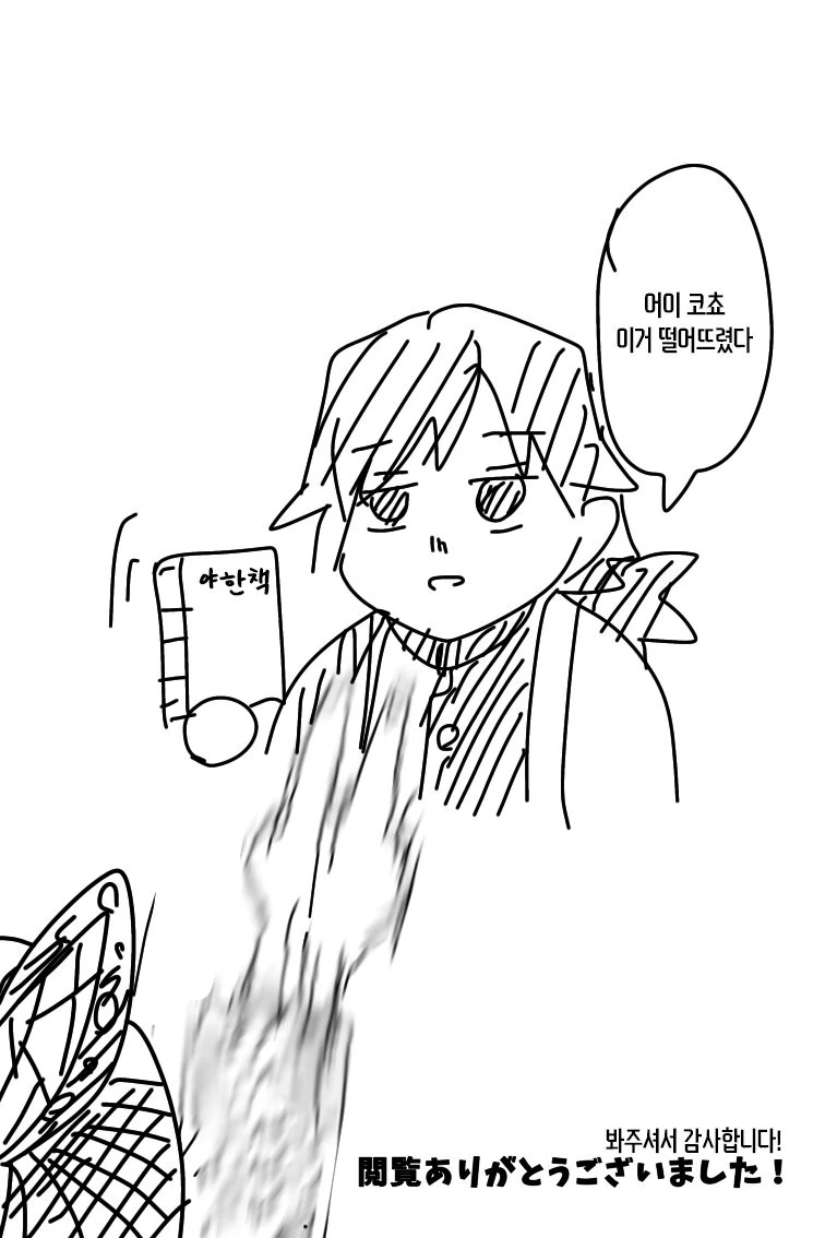 귀멸)기붕이 manga - 이미지 4