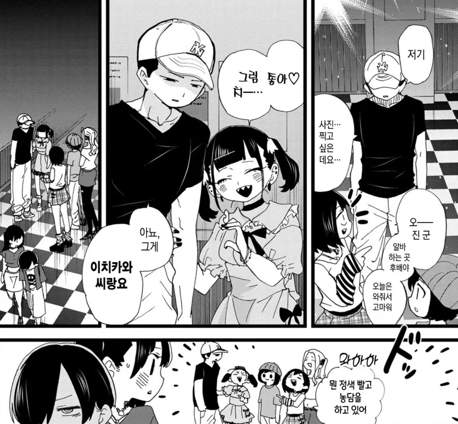 내마위) 누나한테 남친이 안 생기는 이유.manga - 이미지 3