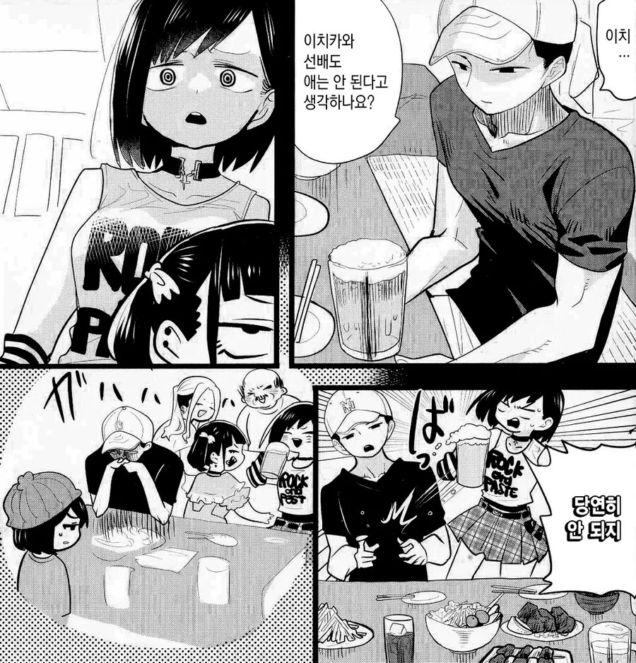 내마위) 누나한테 남친이 안 생기는 이유.manga - 이미지 4