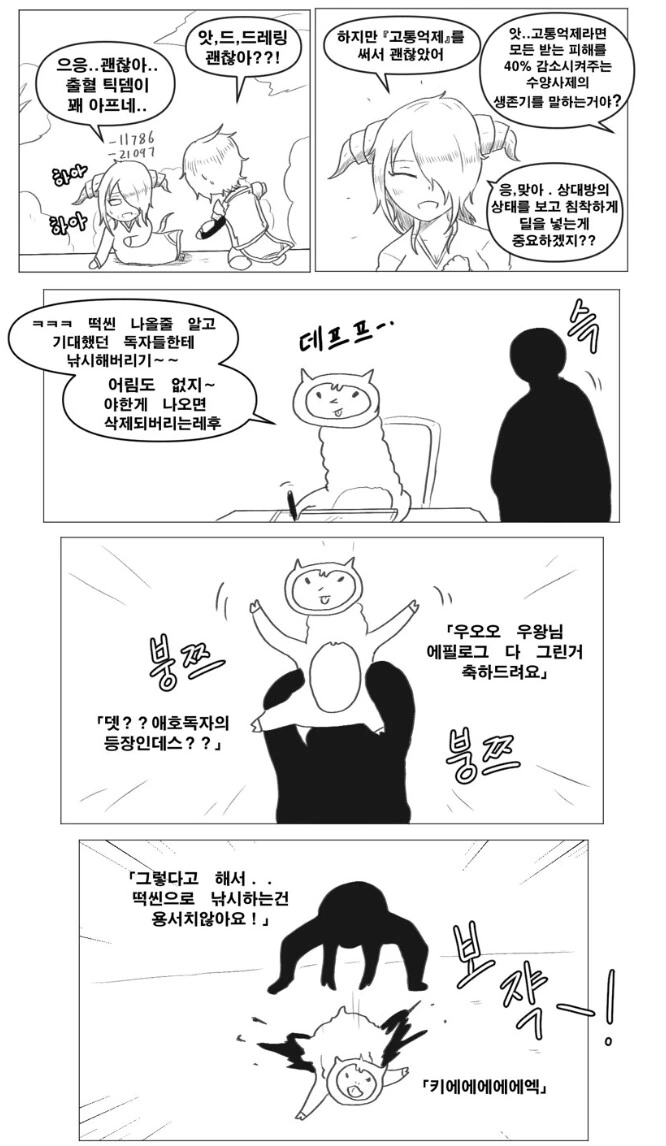ㅎㅂ) 처녀와 총각이 첫 경험을 하는 만화 - 이미지 3