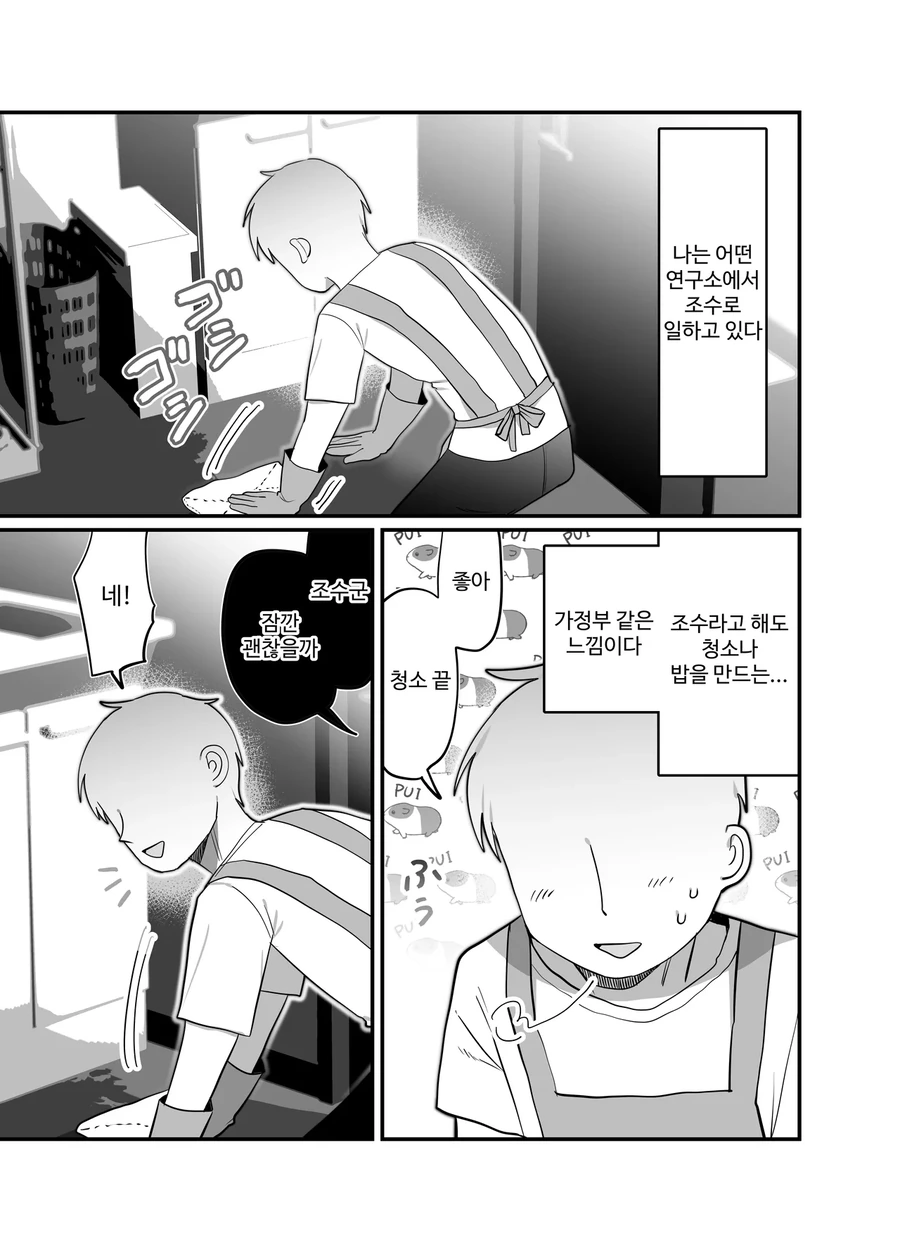 검은 니트 안경 다우너 연구원 누나 만화