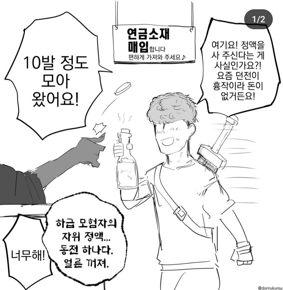 ㅈㅇ 사고파는 만화
