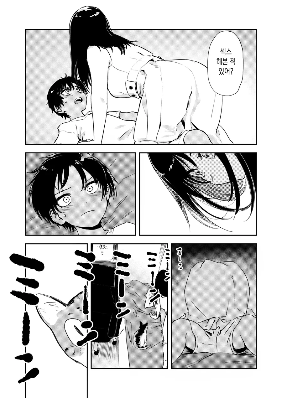 사촌동생의 성교육을 해주는.manga - 이미지 2