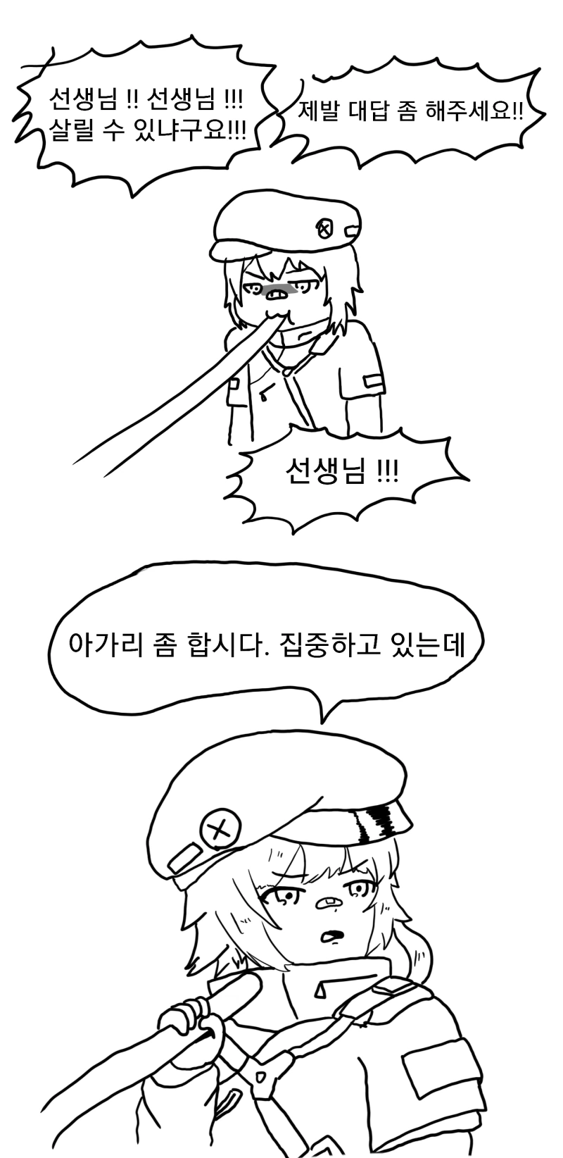 소전)호식이가 지휘관을 치료하는 만화 - 이미지 2