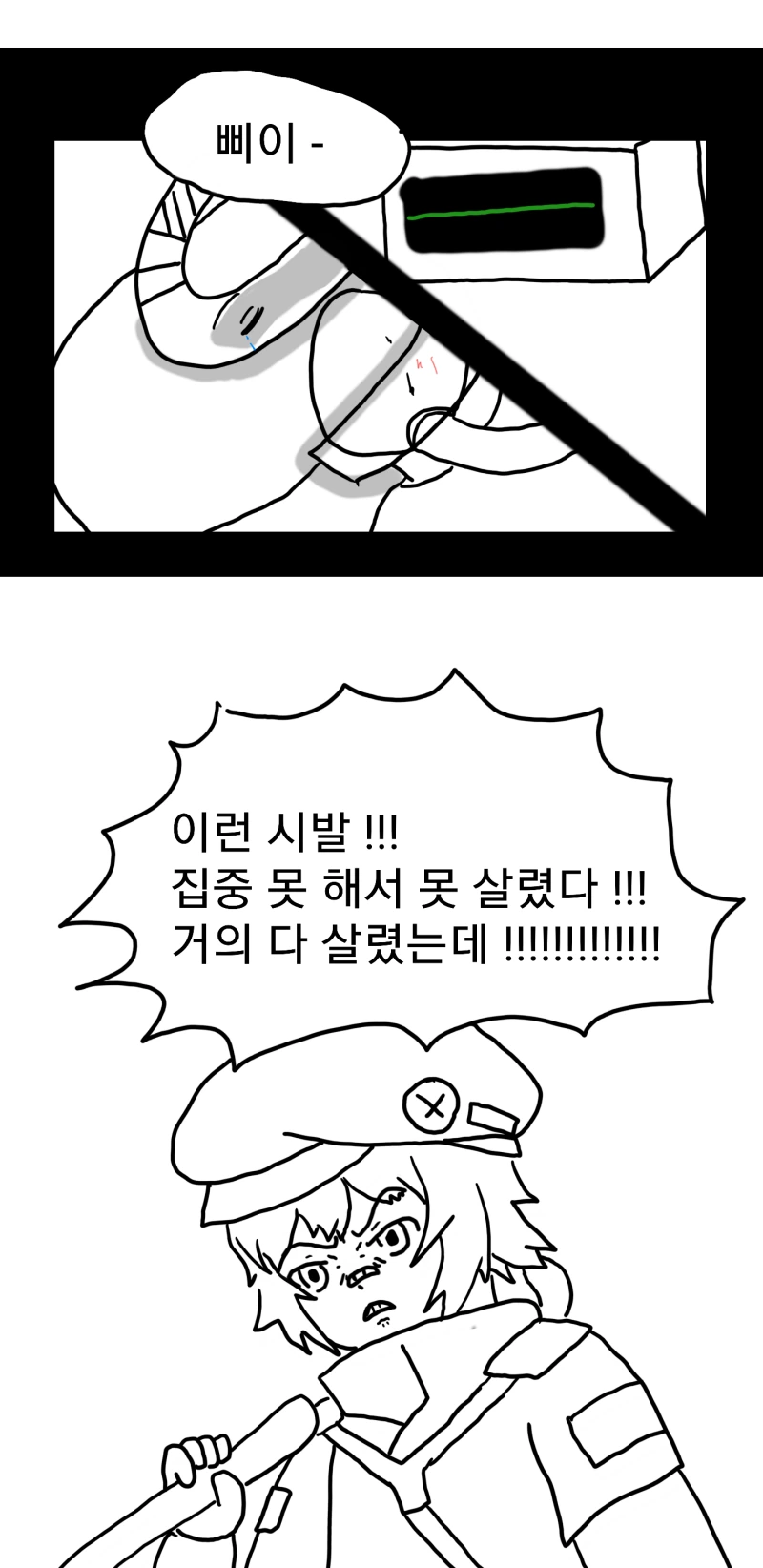 소전)호식이가 지휘관을 치료하는 만화 - 이미지 3