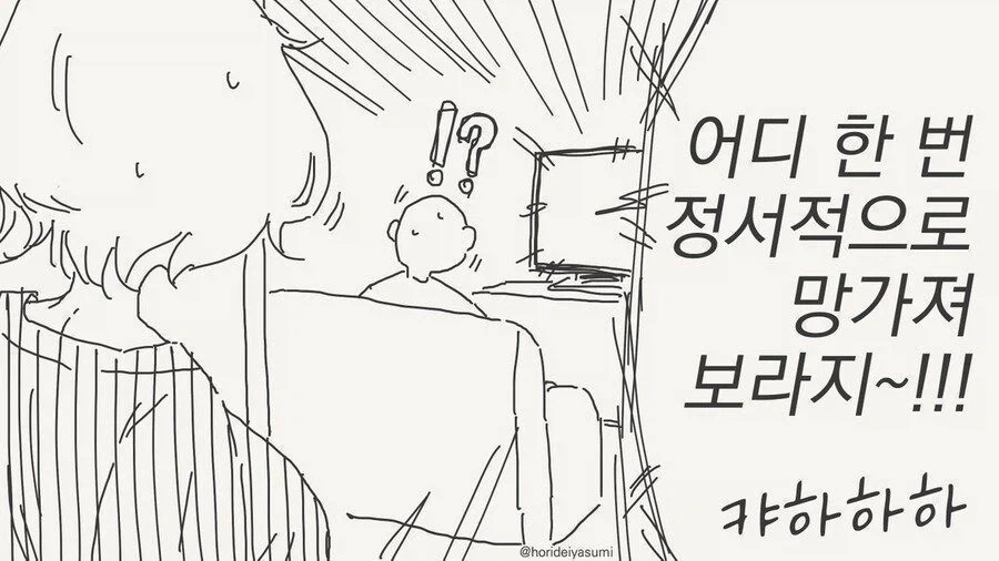 금태양이 할아버지를 납치한.manwha - 이미지 4