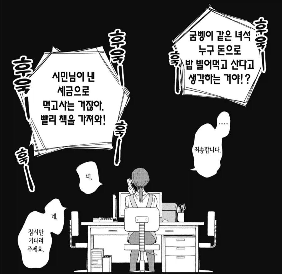 여자 도서관 사서의 고충 - 이미지 3