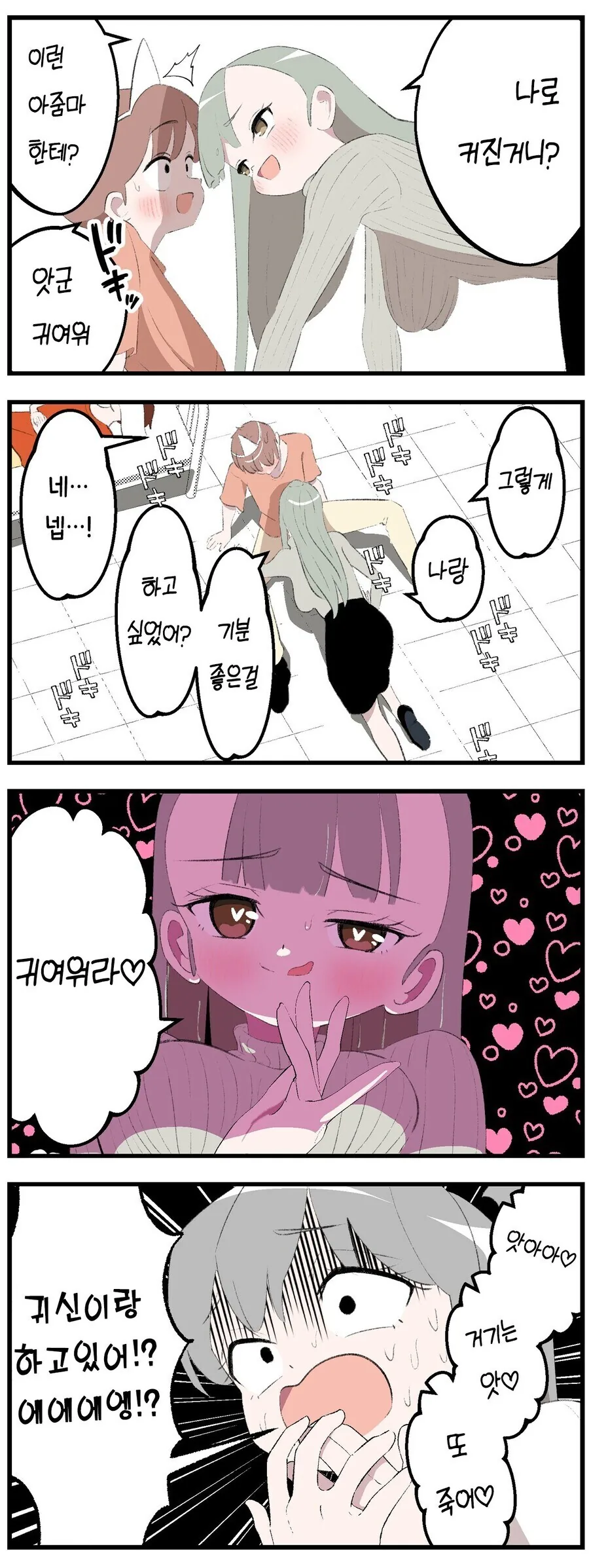 ㅇㄷ떼기 촬영에 친구엄마가 나왔다 - 이미지 11