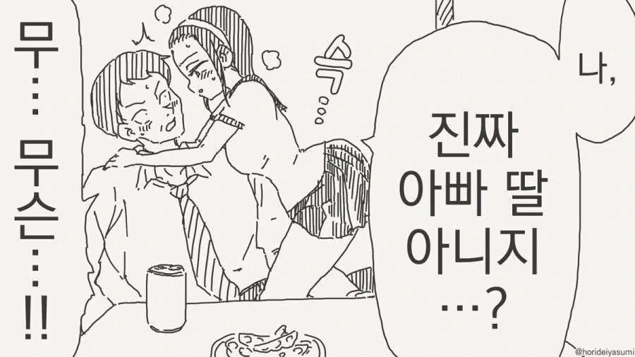 회춘하는 만화 - 이미지 3
