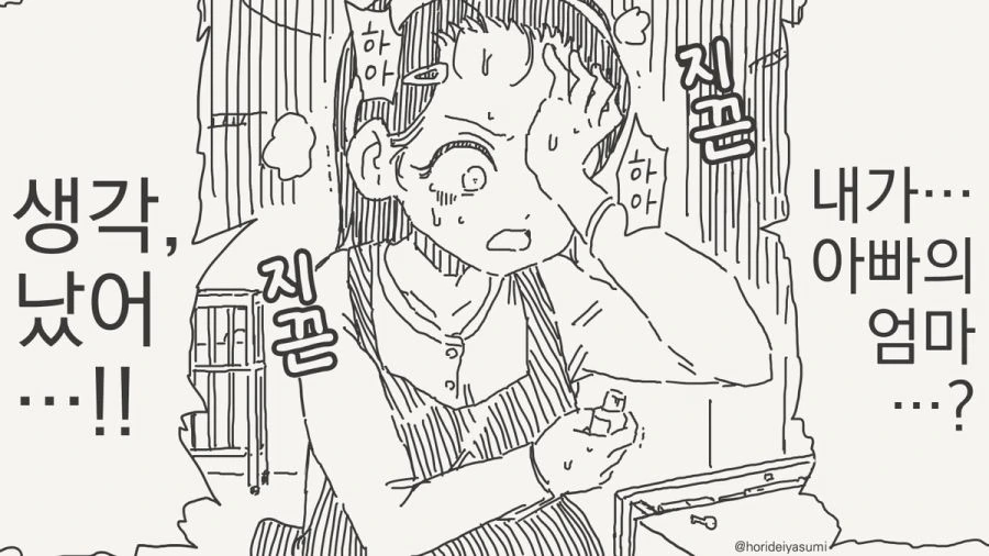 회춘하는 만화 - 이미지 4