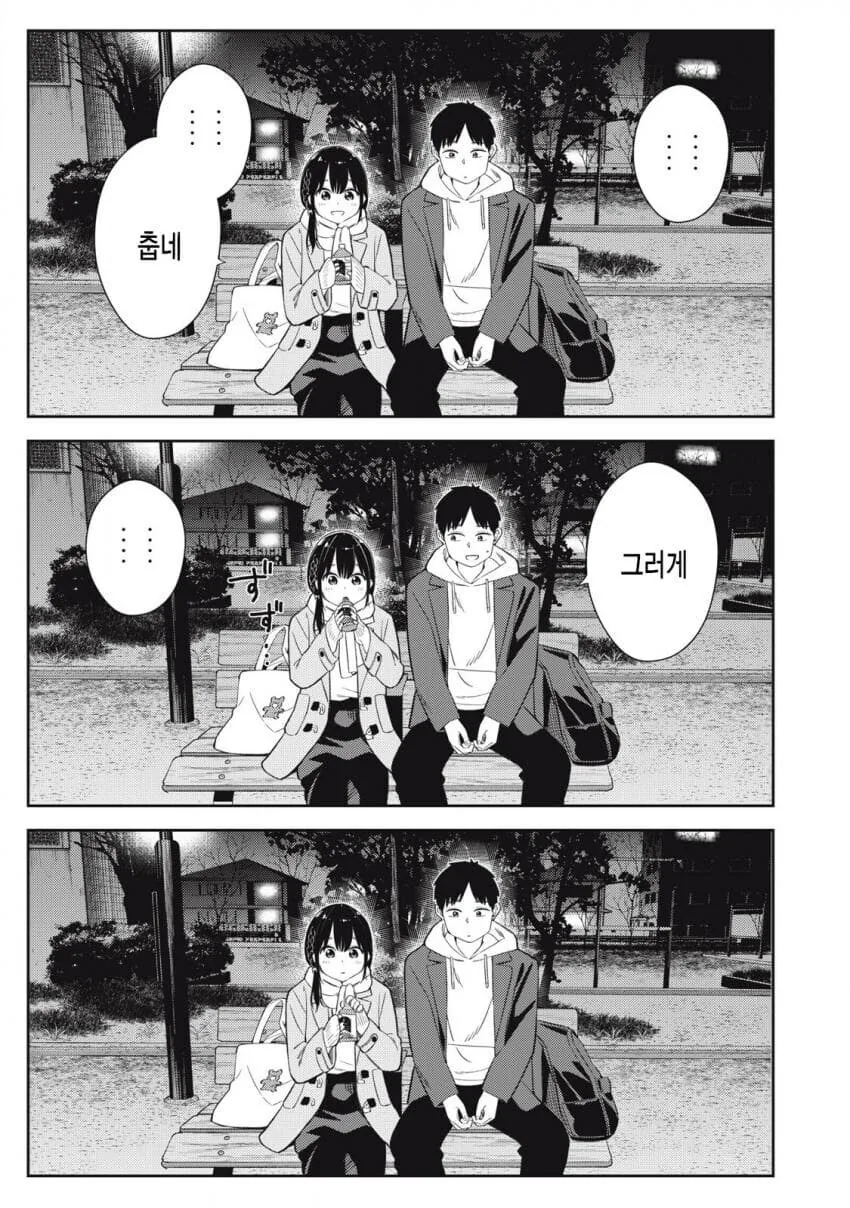첫사랑과 첫경험 하는 순애.manhwa - 이미지 2