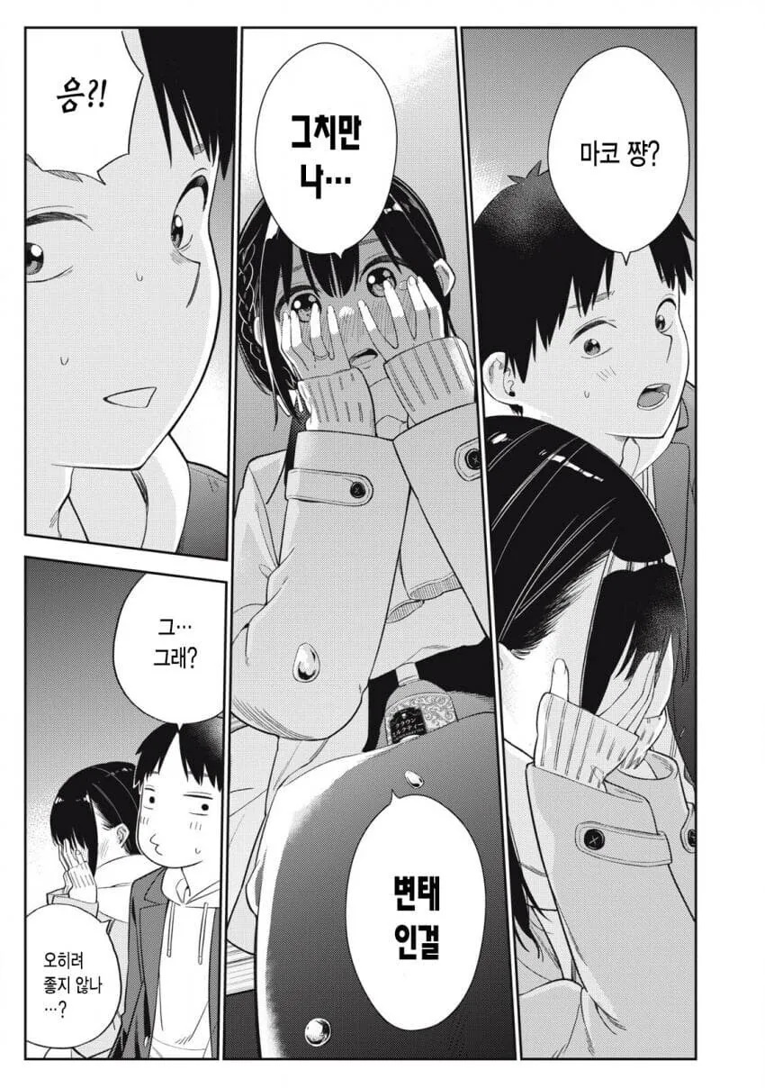 첫사랑과 첫경험 하는 순애.manhwa - 이미지 6