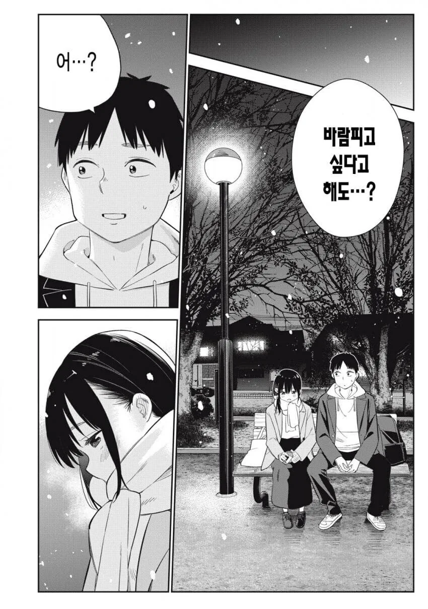 첫사랑과 첫경험 하는 순애.manhwa - 이미지 7