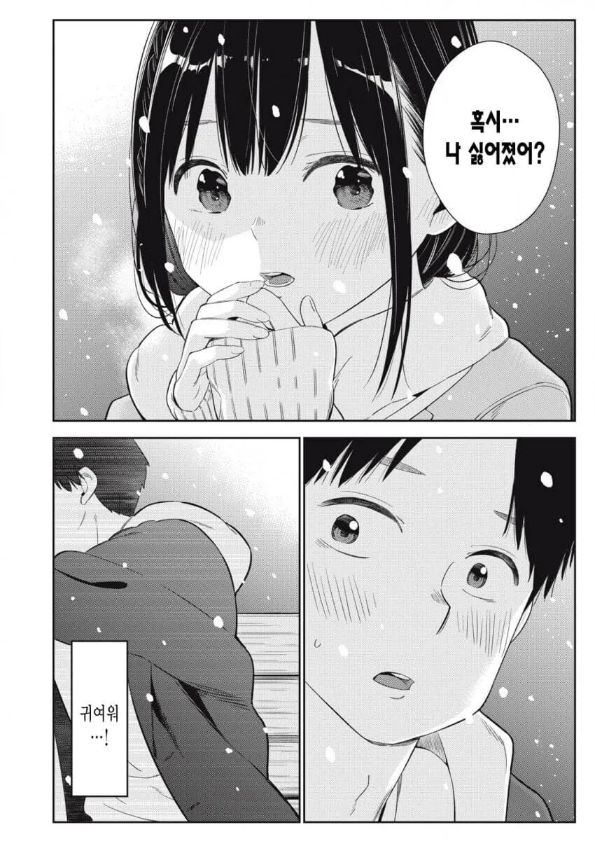 첫사랑과 첫경험 하는 순애.manhwa - 이미지 13