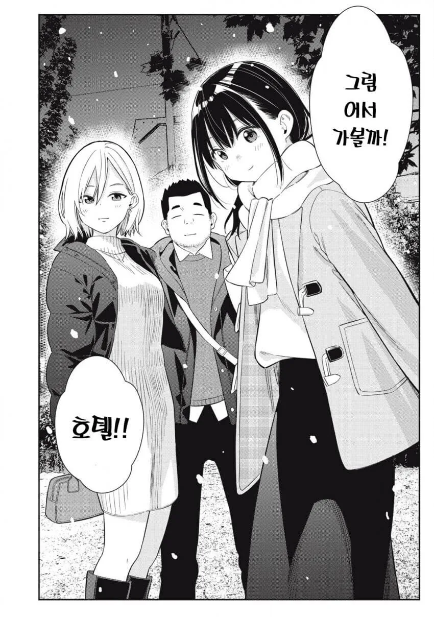 첫사랑과 첫경험 하는 순애.manhwa - 이미지 17