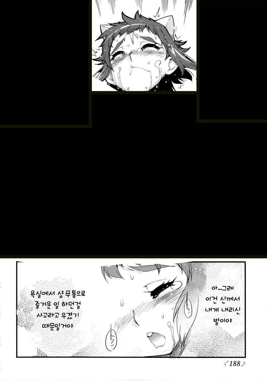 TS 되기 전 해야 할 일과 TS 된 후에 해야할 일.manwha - 이미지 14