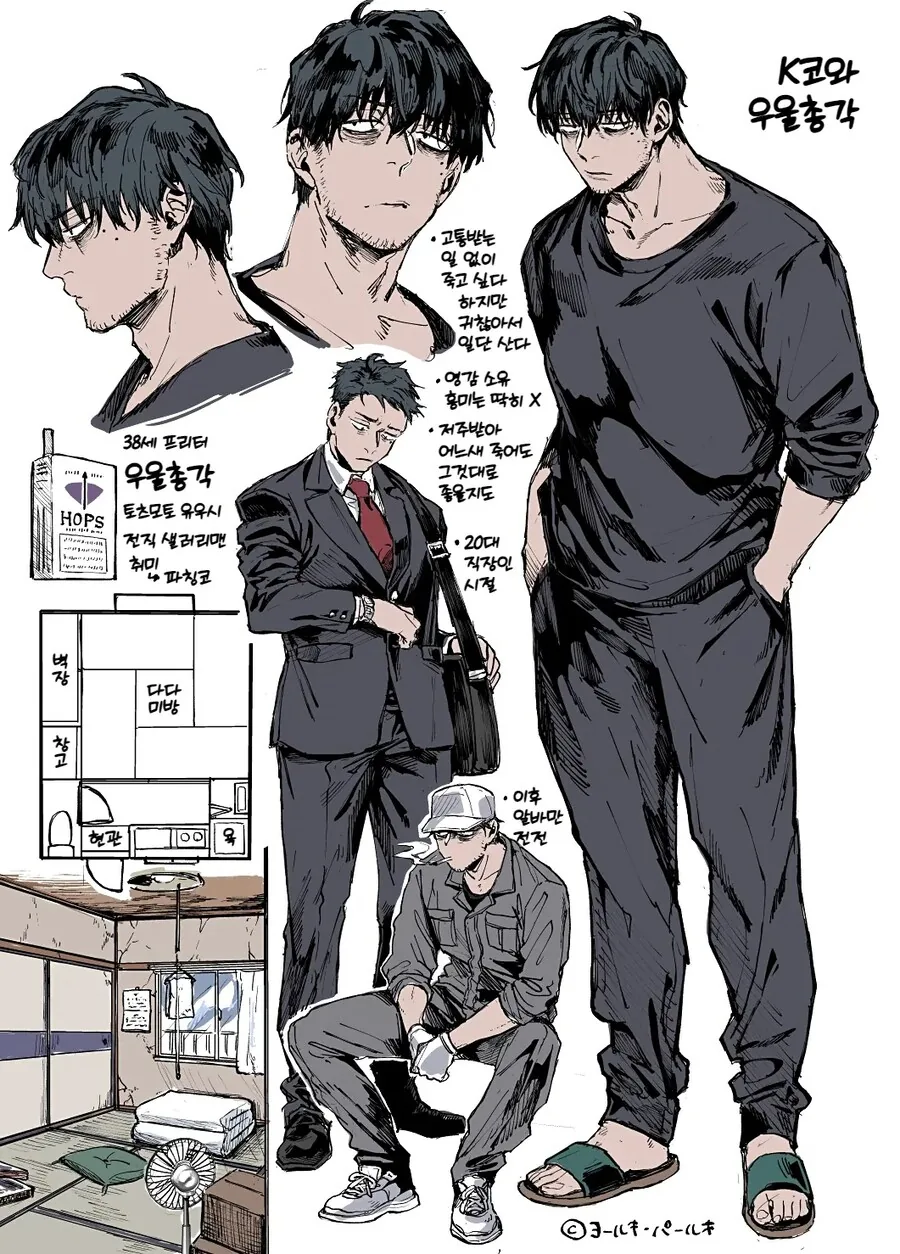 다락방 귀신 K코 씨와 우울한 총각.manhwa - 이미지 5