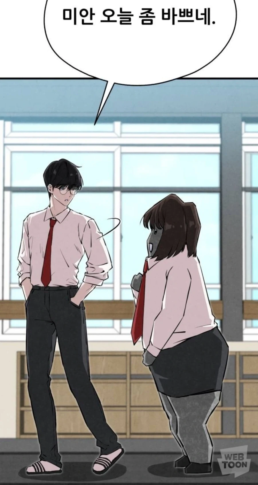 여자애들이 돌로 보이는 만화.manhwa - 이미지 3