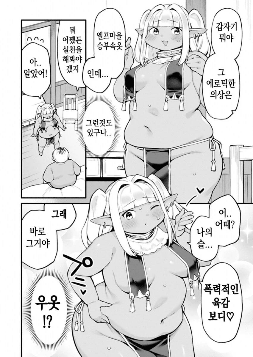 개끌리는 다크엘프