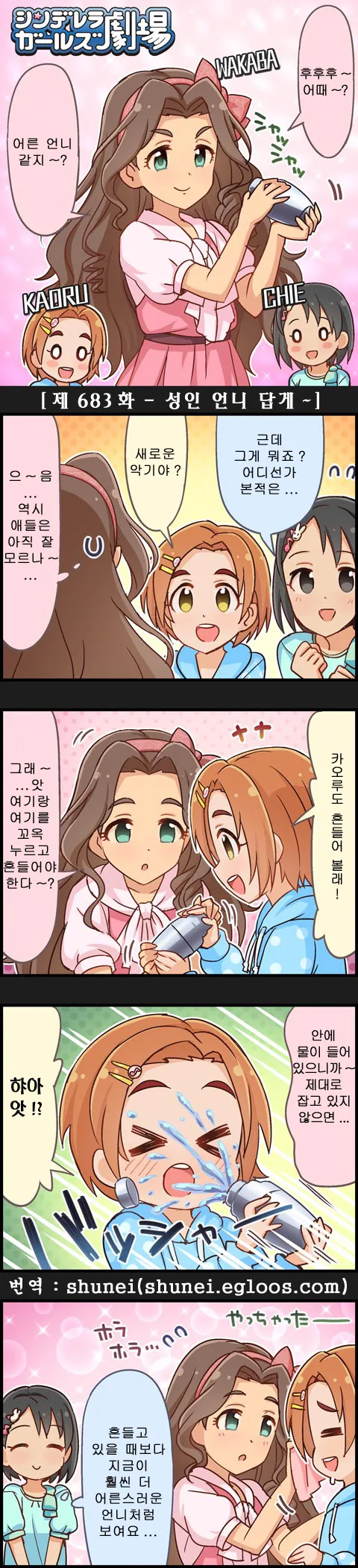 @) 와카바 눈나 만화.manga