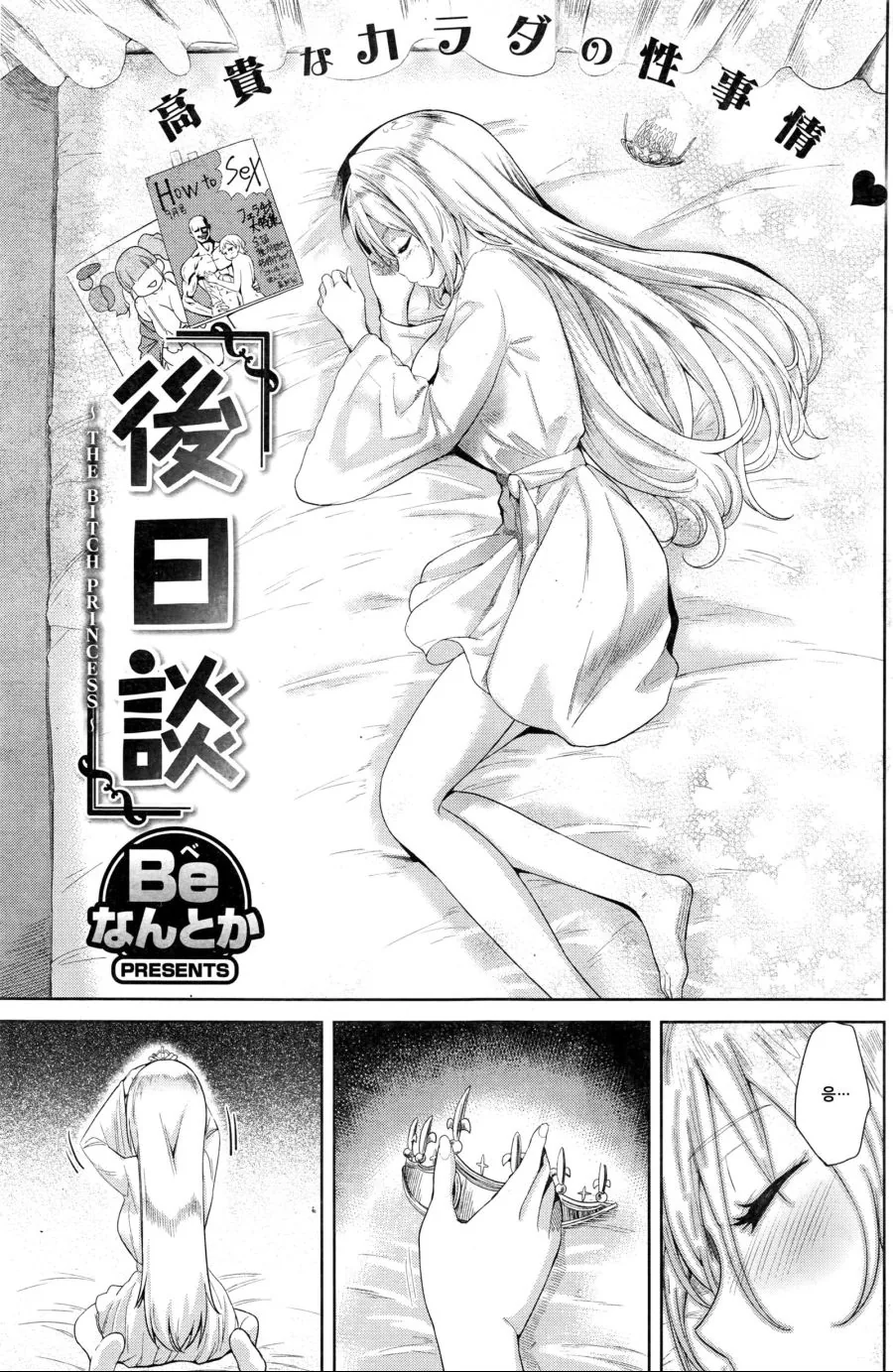 이세계에서 돌아온.manga