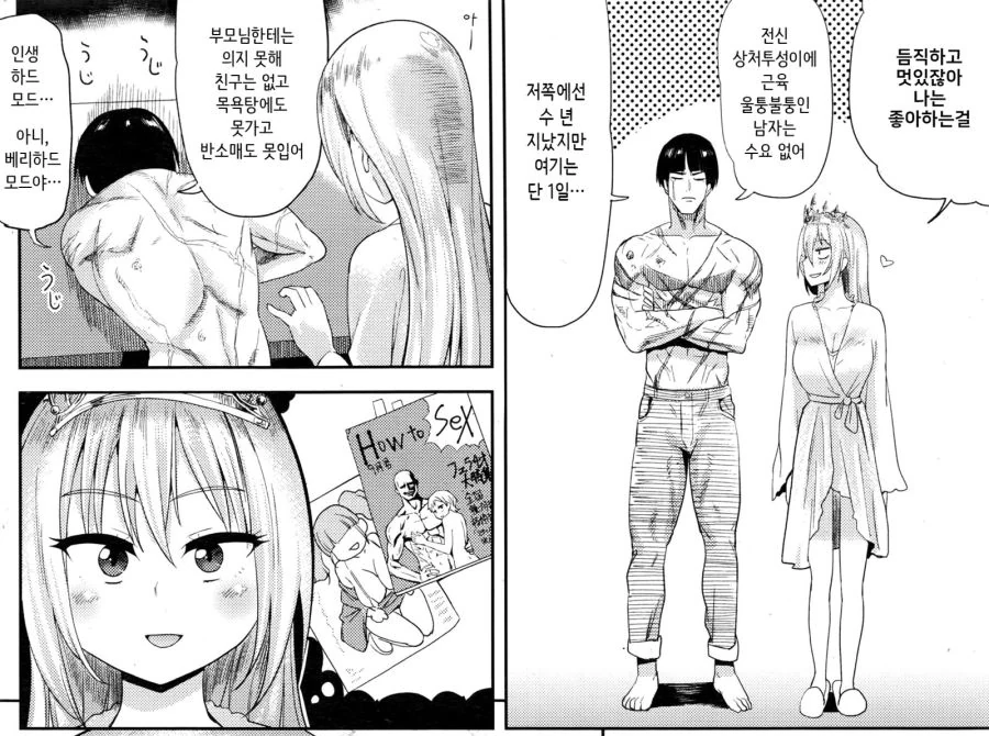 이세계에서 돌아온.manga - 이미지 4