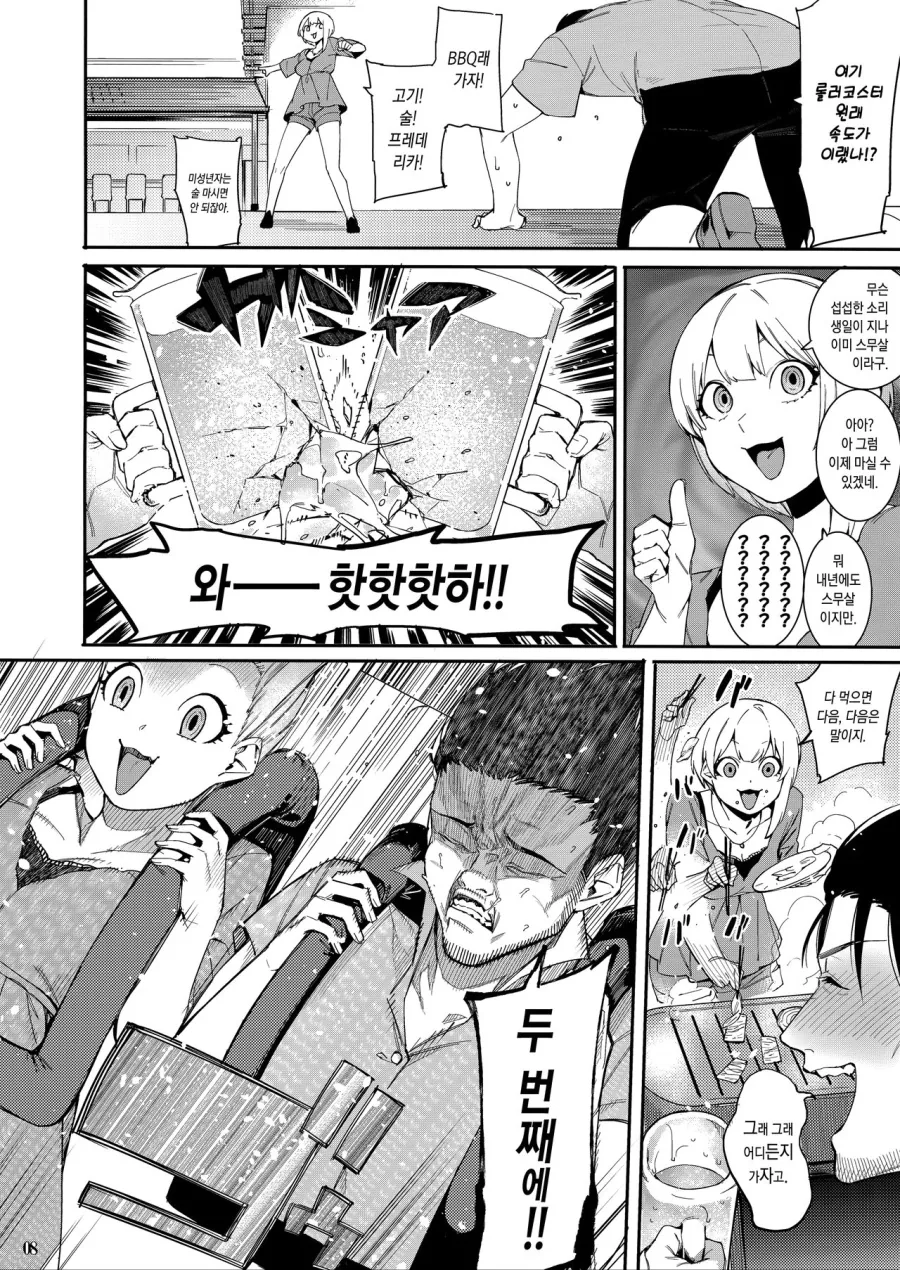 [신데마스@] 지친 후레쟝과 휴가 떠나는 만화 - 이미지 6