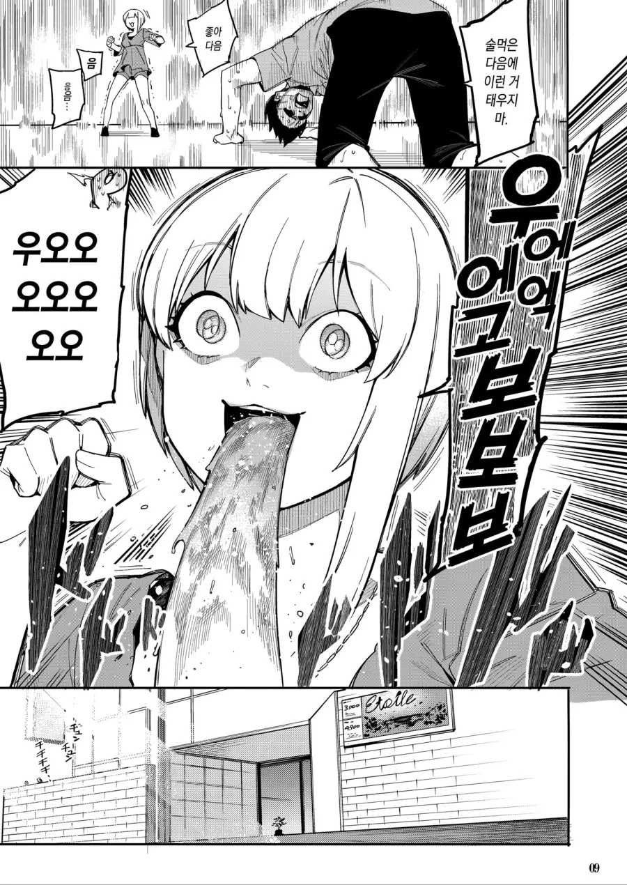 [신데마스@] 지친 후레쟝과 휴가 떠나는 만화 - 이미지 7
