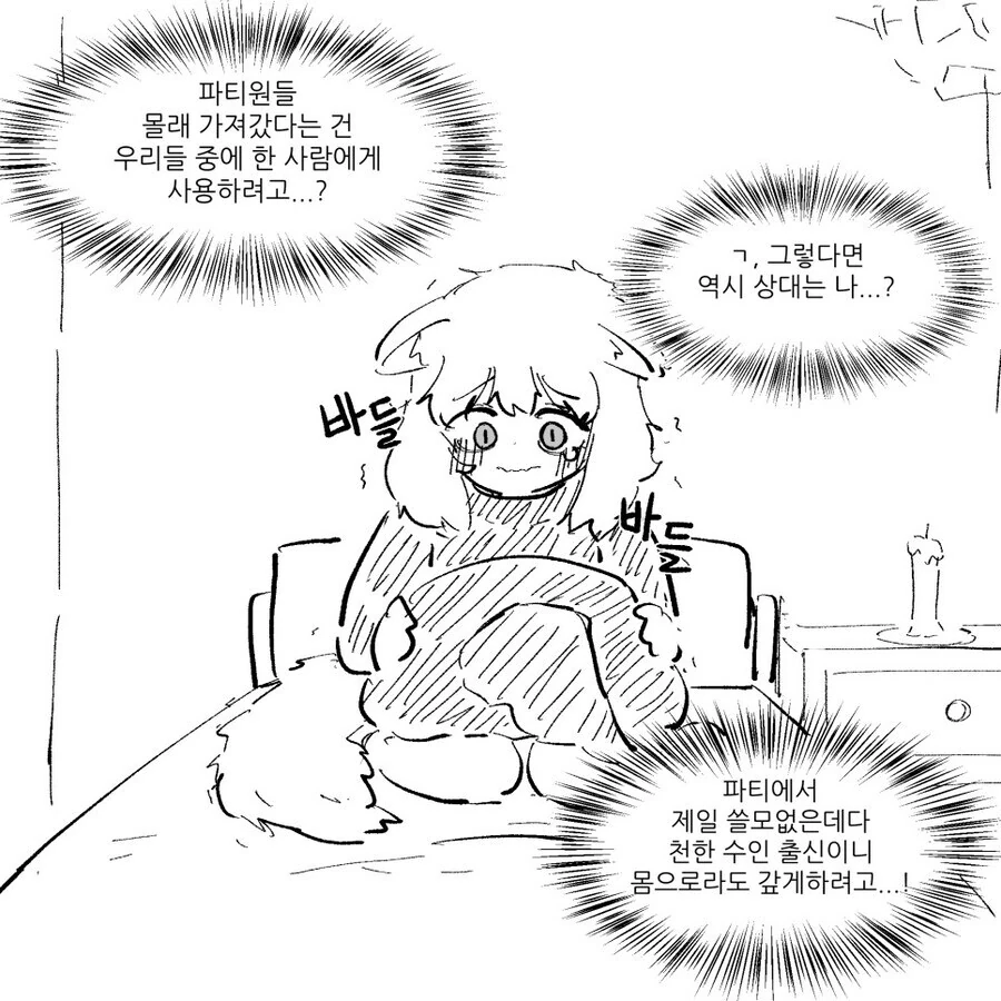 도적이 최면 두루마리를 챙기는 만화.manga - 이미지 2