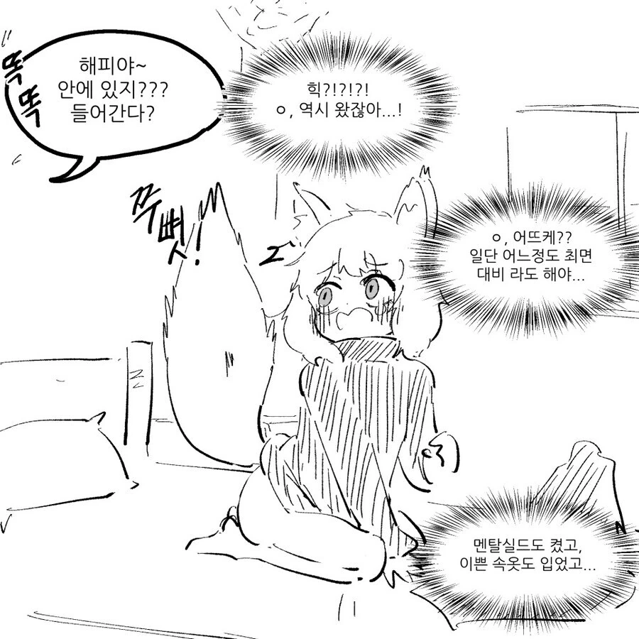 도적이 최면 두루마리를 챙기는 만화.manga - 이미지 3