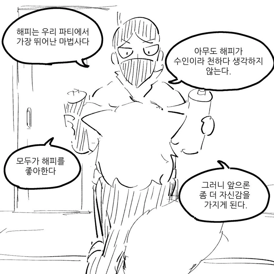 도적이 최면 두루마리를 챙기는 만화.manga - 이미지 4