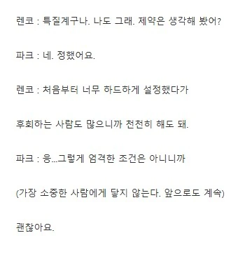 헌터x헌터) 38권 부록에서 공개된 파크노다의 제약 - 이미지 2