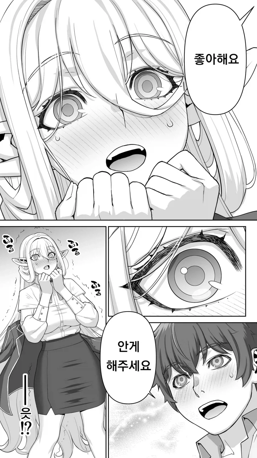 182년만에 ㅇㄷ때는 엘프.manga - 이미지 16
