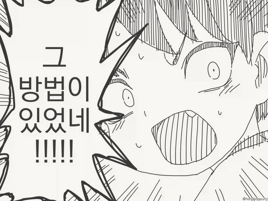 호리데이) 오빠가 있는데 남친을 왜 사귀어?.manhwa - 이미지 4