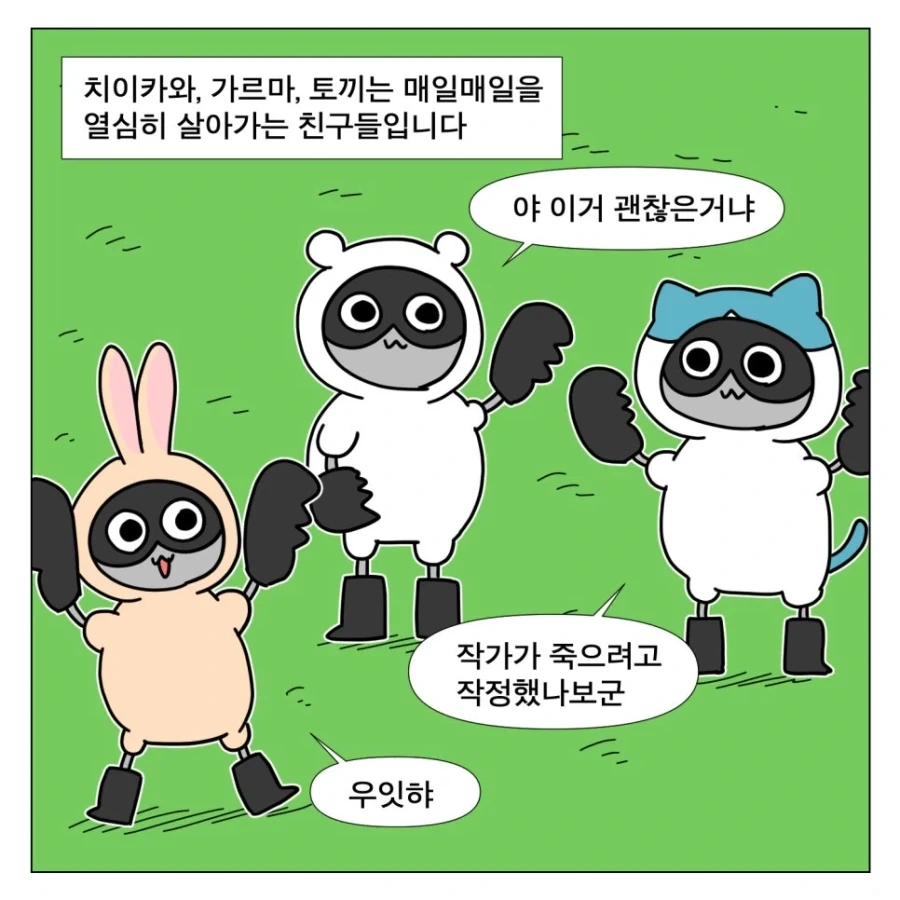 치이카와 극장판 보고 온 만화 - 이미지 5