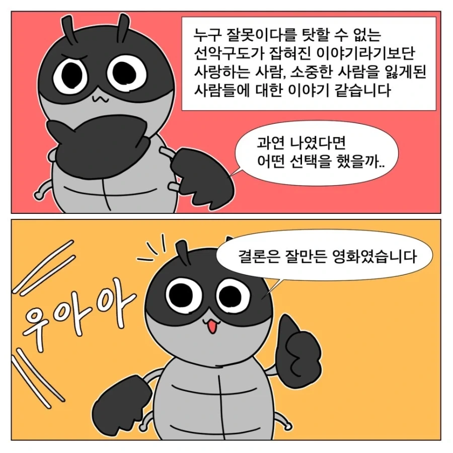 치이카와 극장판 보고 온 만화 - 이미지 11