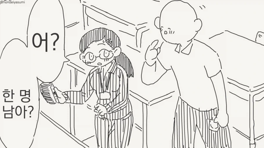 실습하는 만화.manhwa - 이미지 6