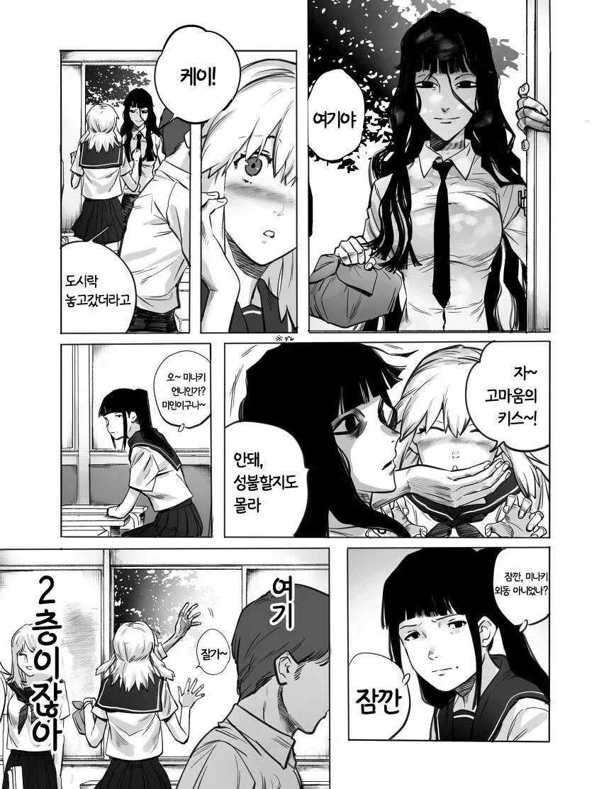 저주받은 비디오를 틀어버린 여고생 Manhwa - 이미지 7