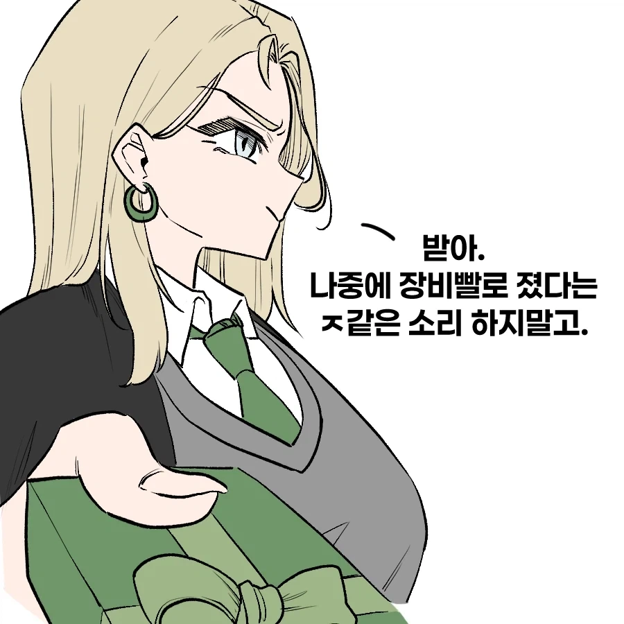 해리포터) 말포이(♀)가 지팡이 선물주는 Manhwa