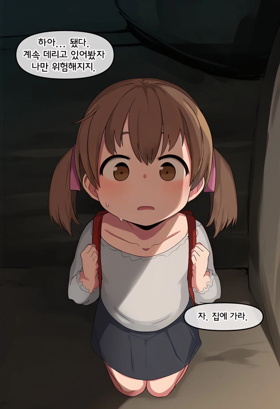 돈이 필요해서 범죄를 저지른.manhwa - 이미지 7