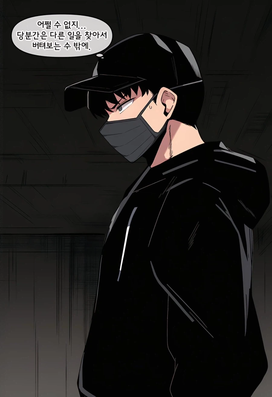 돈이 필요해서 범죄를 저지른.manhwa - 이미지 8