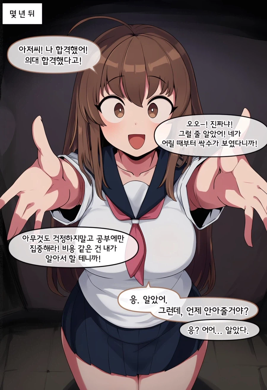 돈이 필요해서 범죄를 저지른.manhwa - 이미지 16