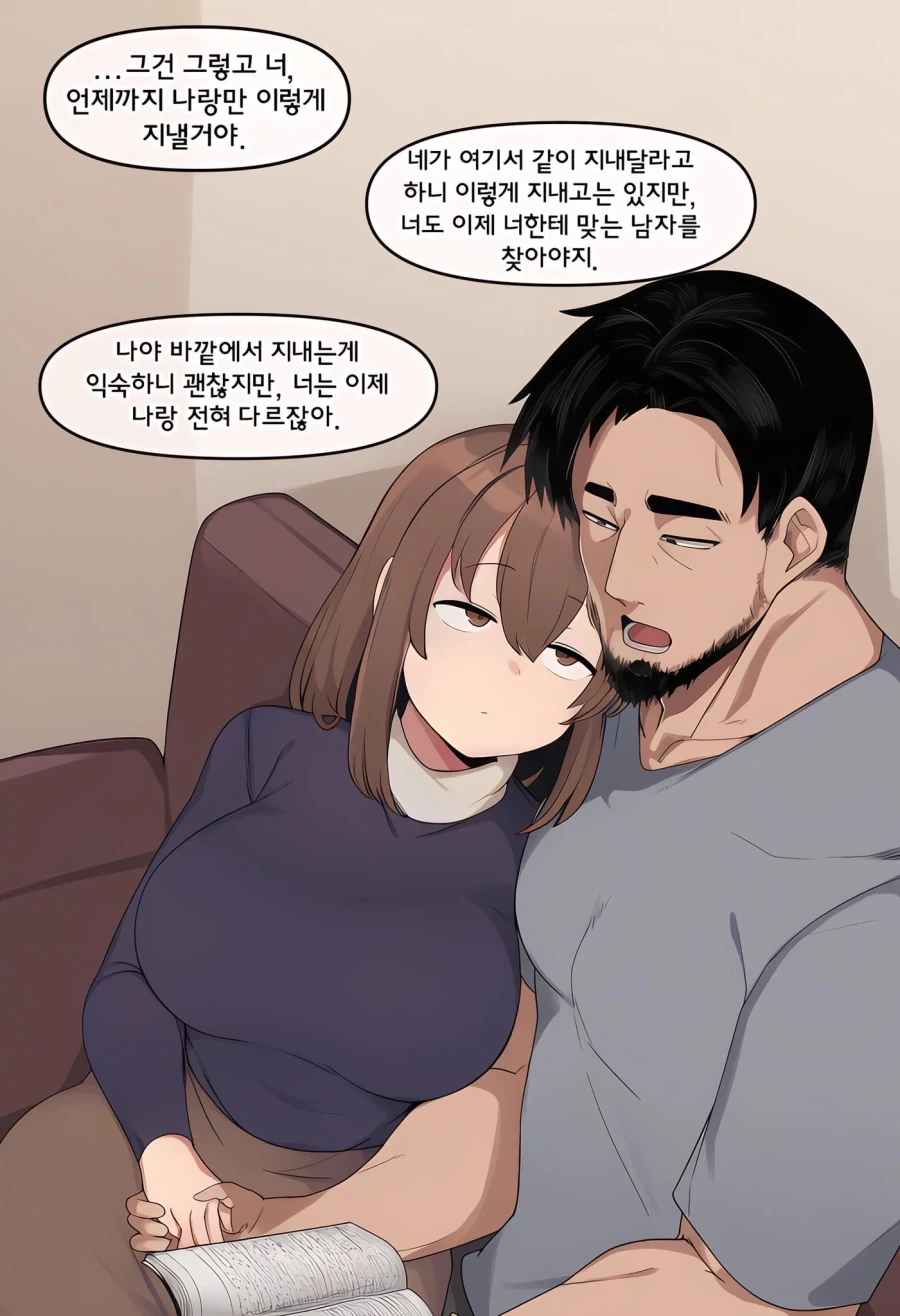돈이 필요해서 범죄를 저지른.manhwa - 이미지 18