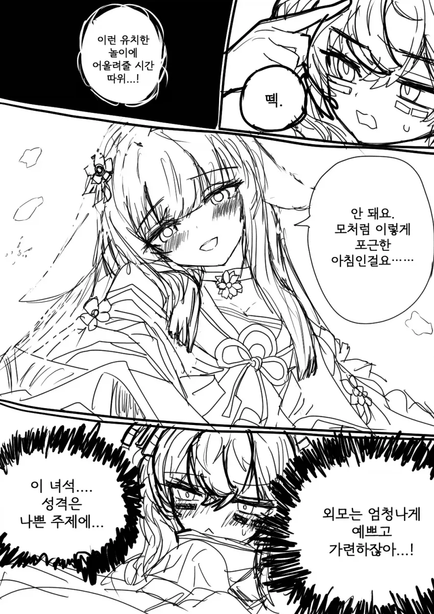 국기무스메] 일본과 유아 플레이하는 한국쨩.manga - 이미지 2