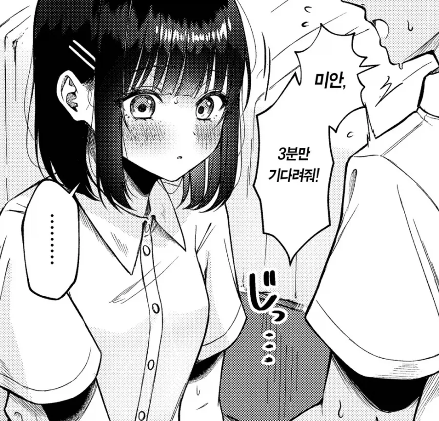 사귄지 얼마안된 소꿉친구와 시험공부.manhwa - 이미지 4