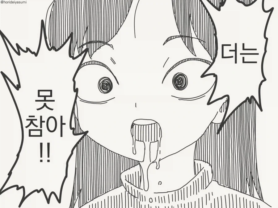 다정한것처럼 보이지만 범죄입니다.manhwa - 이미지 3